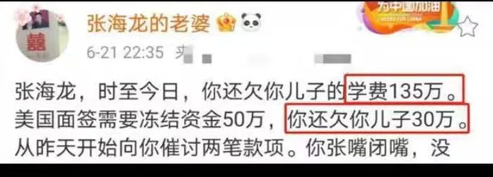 育儿宝屋|拖欠儿子学费不给，却给小三生女百万豪车？900万网红婚姻被扒