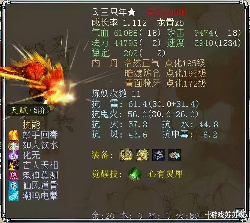 交易|大话西游2玩家充值200万的账号被封,这波损失有点大!