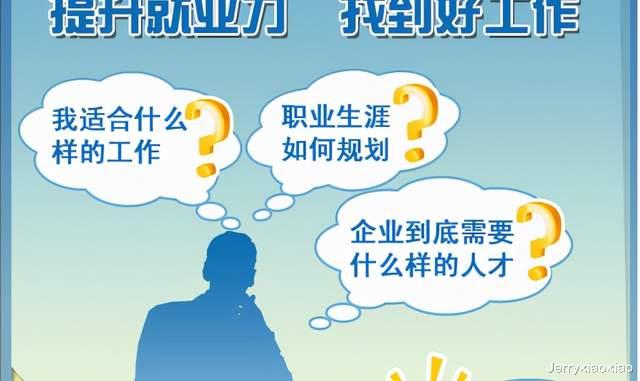 |909万高校毕业生，这个毕业后的工作又该如何找呢？