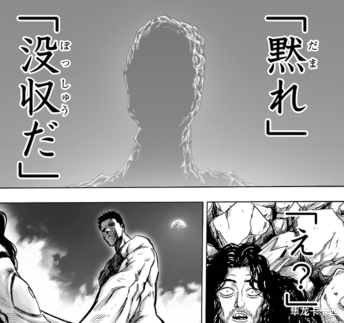 一拳超人重置版|一拳超人重置版：神级怪人的顶级彩页待遇 村田可以自己做动画了