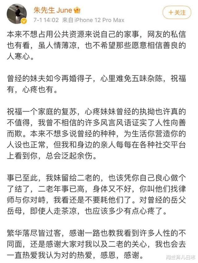 周兰育儿日志|瓜越滚越大! 林生斌资助保姆孩子海外求学，纵火保姆是小三舅妈?