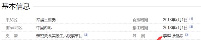 大S|《幸福三重奏》变独奏，大S福原爱都离婚了，导演李睿发声回应