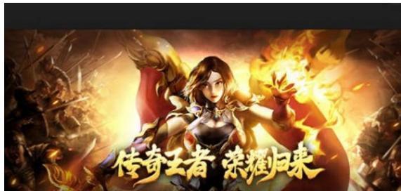 手机游戏|有什么热门的传说手游？