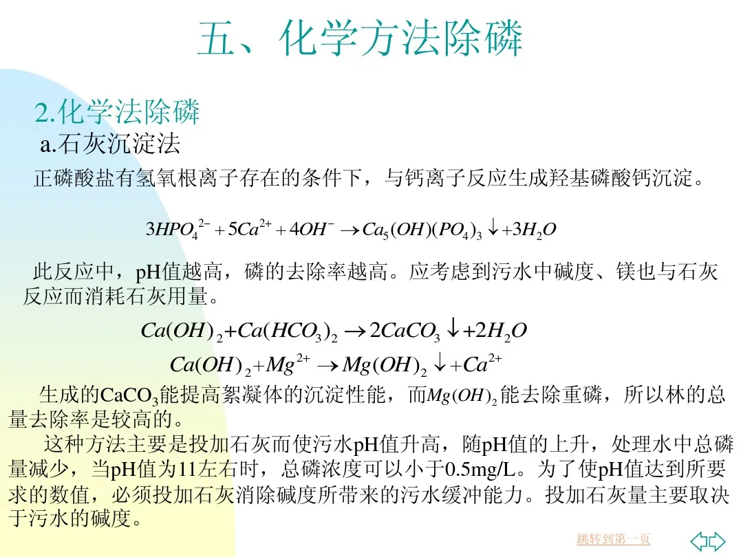 污水处理设备 污水处理脱氮除磷工艺,涂山环保