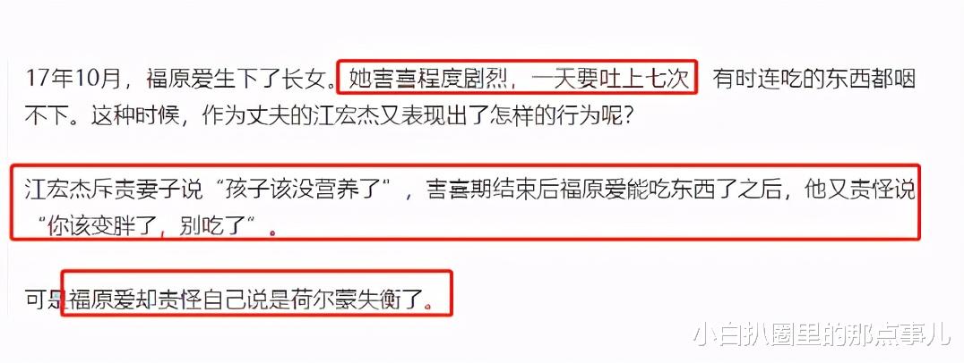 福原爱|福原爱的离婚，从来不是突如其来，早在四年前就有迹可循
