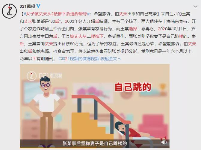 旺旺屋|比林生斌还狠毒,家暴妻子10年后,他又开始家暴女儿