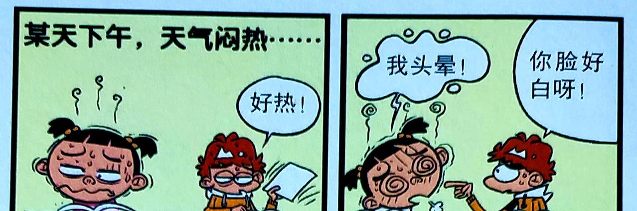 火影忍者|小衰和臉姐終于在一起了，難道是有情人終成眷屬？當然是另有緣由