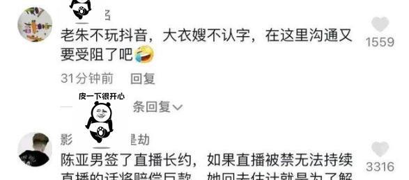 张馨予|陈亚男叔叔回应为何没要小孩，称朱小伟身体有问题，结果侄女背锅