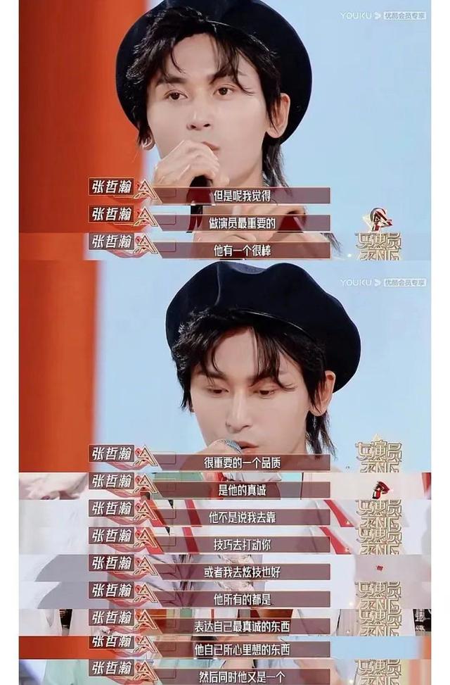 龚俊|一个精准夸奖，一个有泪强忍，龚俊张哲瀚的互相成就令人泪盈于睫