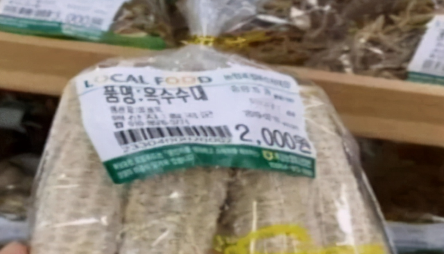 韓國人十分疑惑，在韓國受追捧的美味食材，在中國為何被當成垃圾-圖7