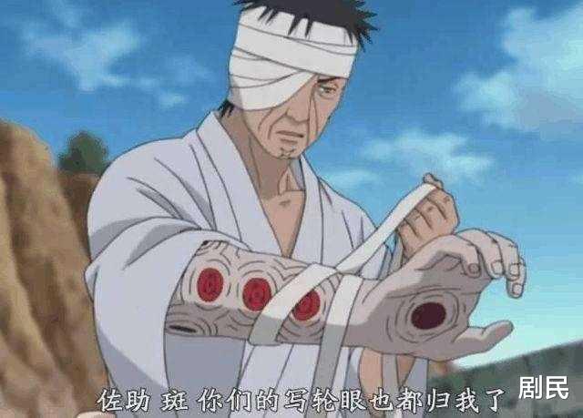 火影忍者|为什么《火影忍者》中团藏不喜欢收集白眼？