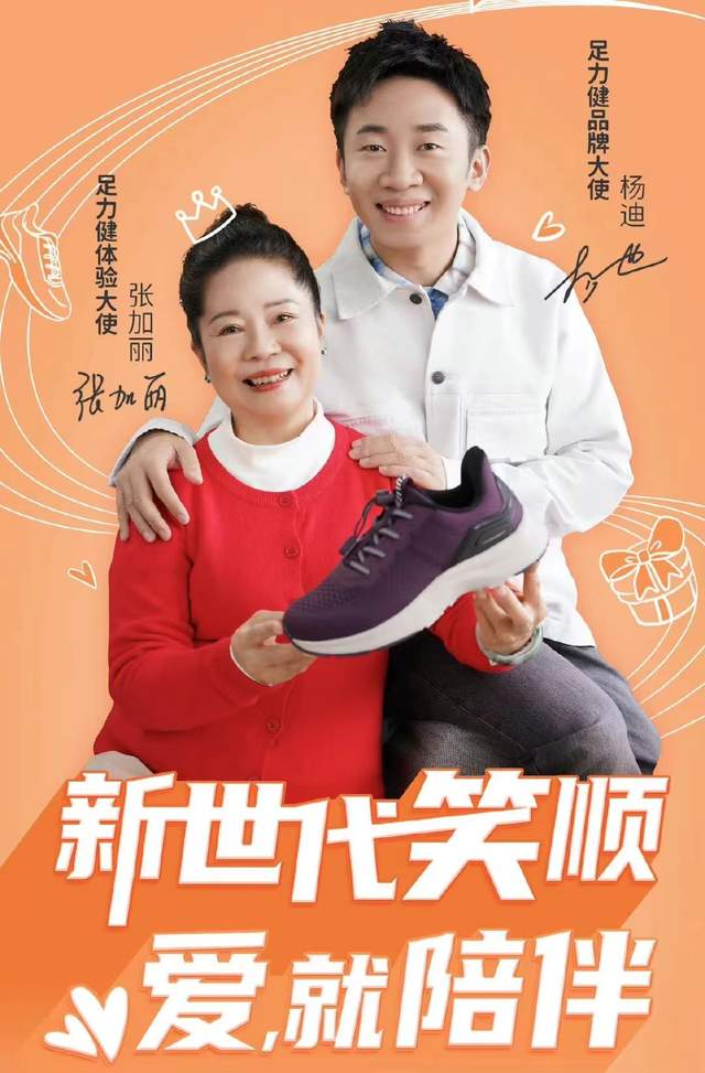 足力健|足力健被执行总金额近亿元,张凯丽恐怕难辞其咎,目前代言人是杨迪