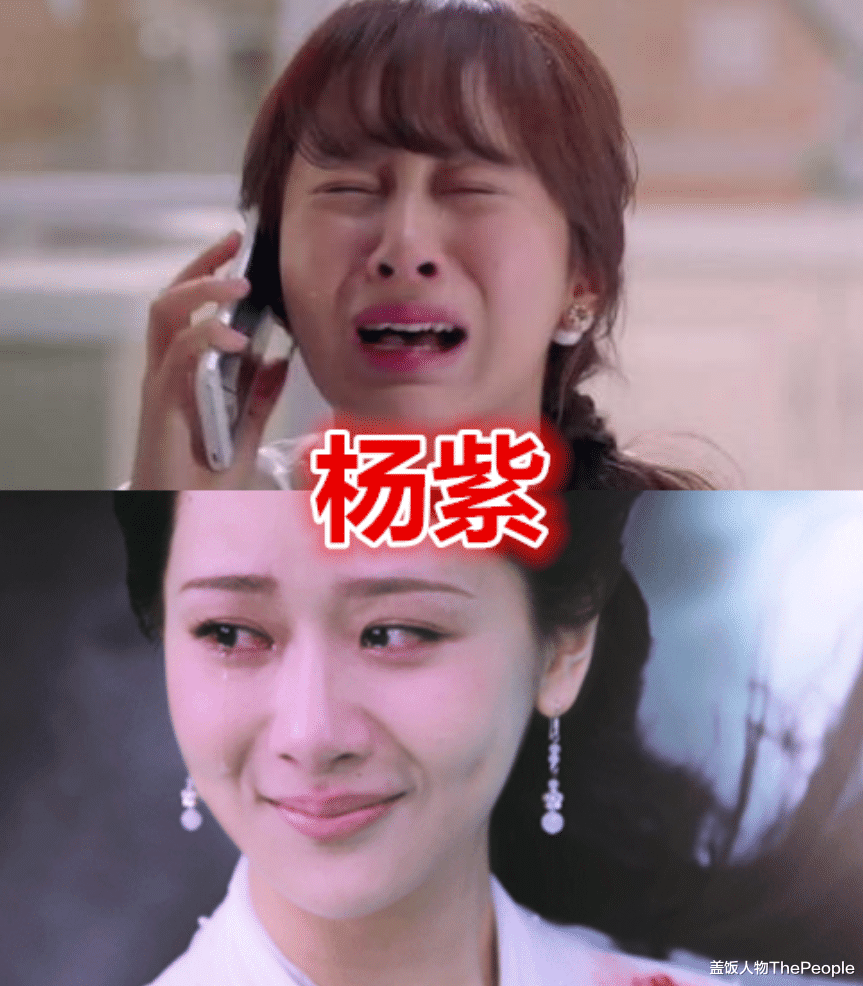 杨幂|女星哭戏太精彩！有人哭成“哨子精”，有人哭不出，有人一哭成名