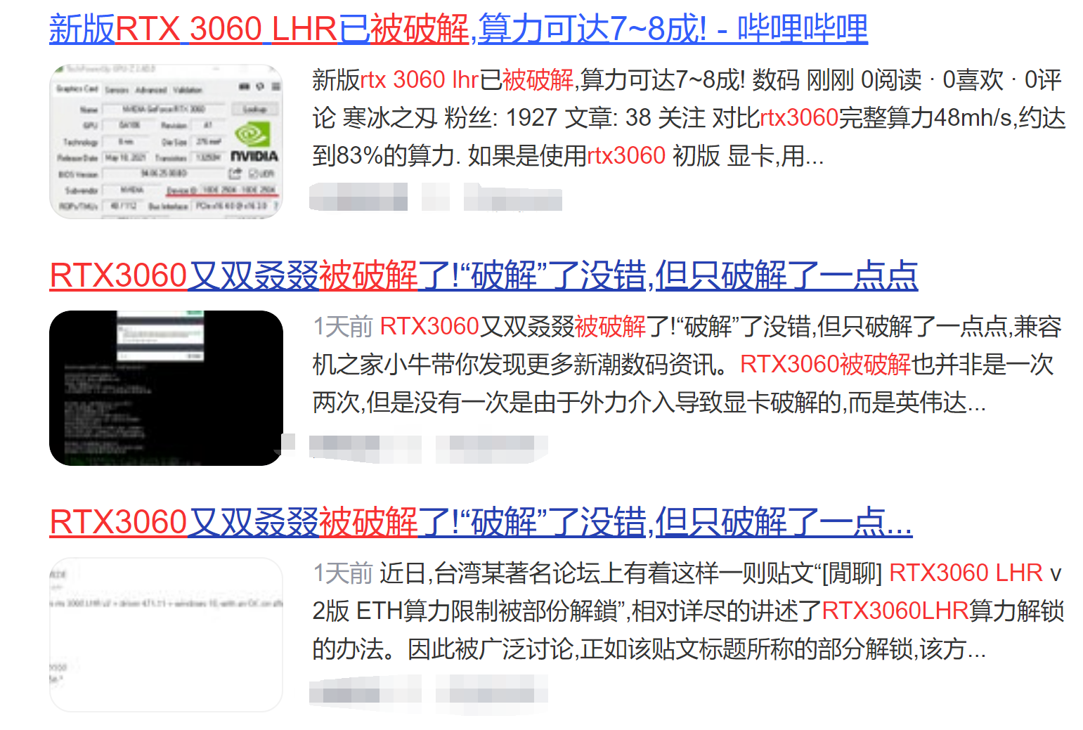显卡|狗急跳墙？奸商造谣RTX 3060锁算力被破解，英伟达无语了