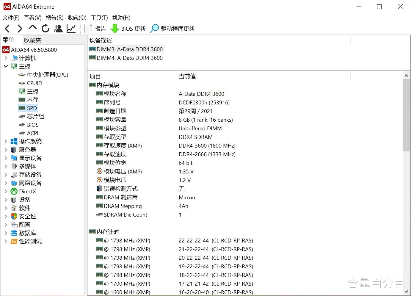 威刚|1.35V直上4200的威刚XPG D45内存条装机实测