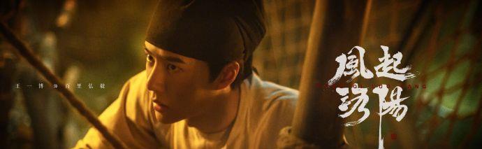 王一博|<风起洛阳>神都小分队集结，王一博发布最新剧照：百里弘毅要来了