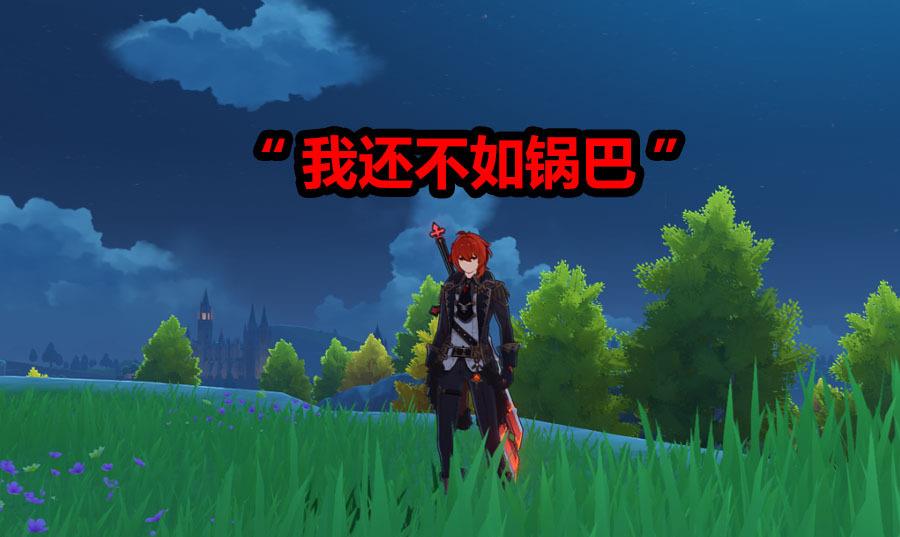 苍之骑士团|原神:为什么圣遗物华倌套,要比岩套更强?原因显而易见