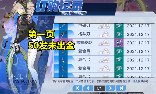 幻塔|?官方亲自向一名玩家道歉!《幻塔》81发单抽无金光,结局太魔幻