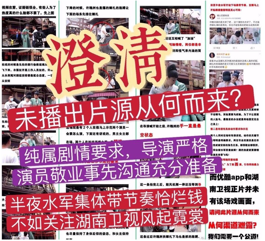 古力娜扎|娜扎骑马戏引来争议，被男主角抓胸，表情十分尴尬