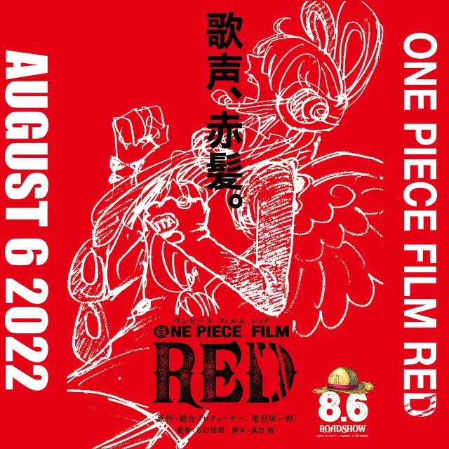 电影|欢庆《海贼王》动画第1000集纪念与《鲁路修》监督一同推出全新动画电影《RED》