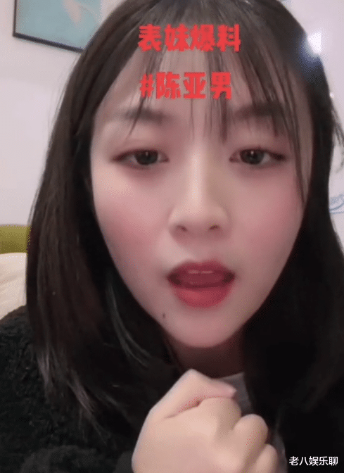 陈亚男|陈亚男官宣离婚后，表妹直播称其已怀孕3个月，脸上笑容藏不住