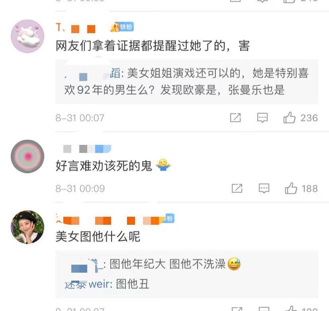 杨幂|马思纯与张哲轩的恋情，结局早就注定了