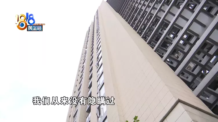 地板|七百多万“泡水房” ，有没有“故意隐瞒”