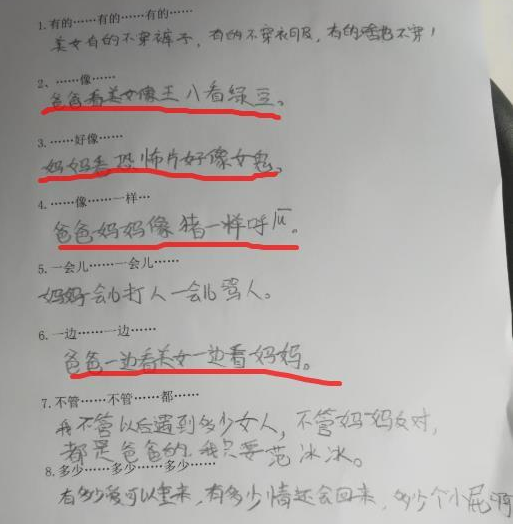 考试|小学生“奇葩”造句，“坑爹”他是认真的，网友：确定是亲生的？