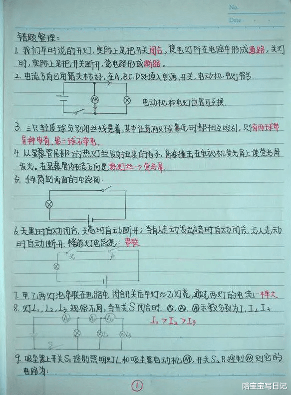 陪宝宝写日记|我能考上清华,全靠2个扎实学习的方法、5个避免粗心的习惯