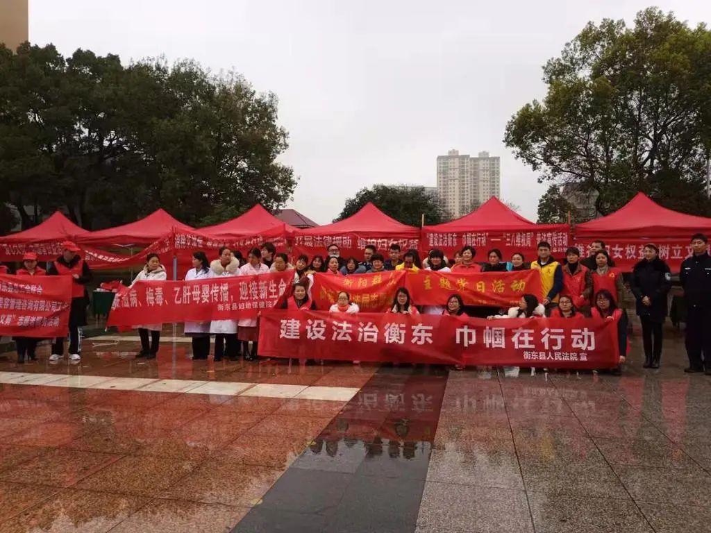 衡东快报 县妇联联合相关单位开展“三八”维权周普法宣传活动