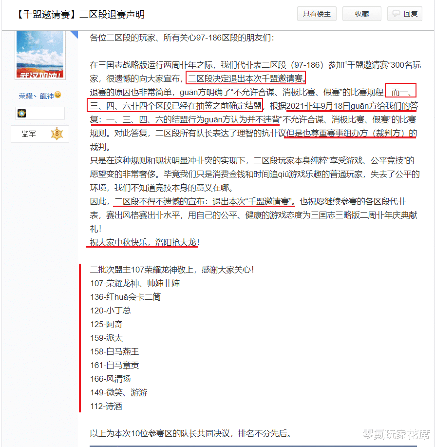 刘备|三国志战略版：吃个大瓜，周年庆300万奖金打假赛，策划只能默认