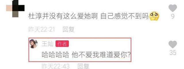 杜淳|王灿晒一家三口合照庆元旦，暖心感谢粉丝善待，与杜淳开心度假