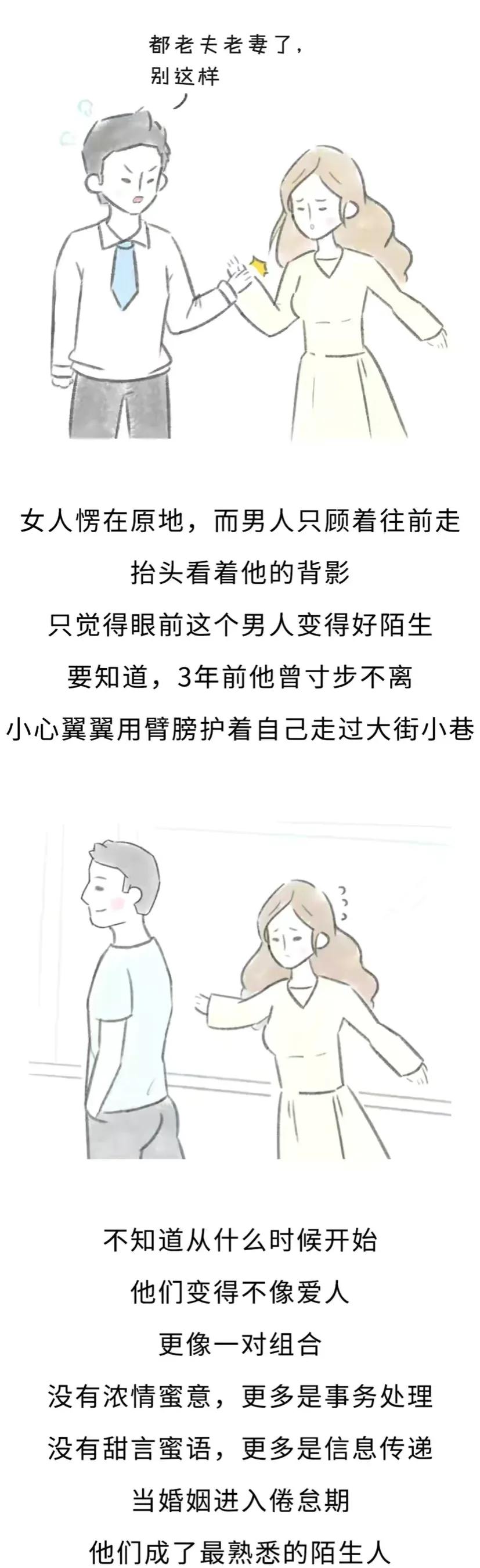 小miki影视 漫画：三年之痒