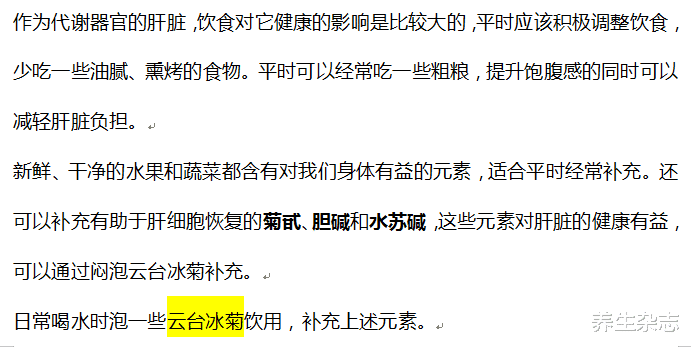 养生杂志|立秋后，3种水果可能伤害你的肝脏，医生：还是别多吃的好