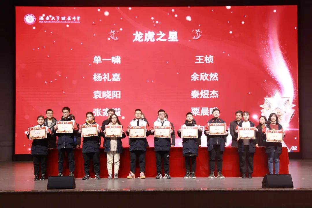 高校|全力以赴！ 西大附中高2022届年度表彰盛典暨一诊冲刺动员大会