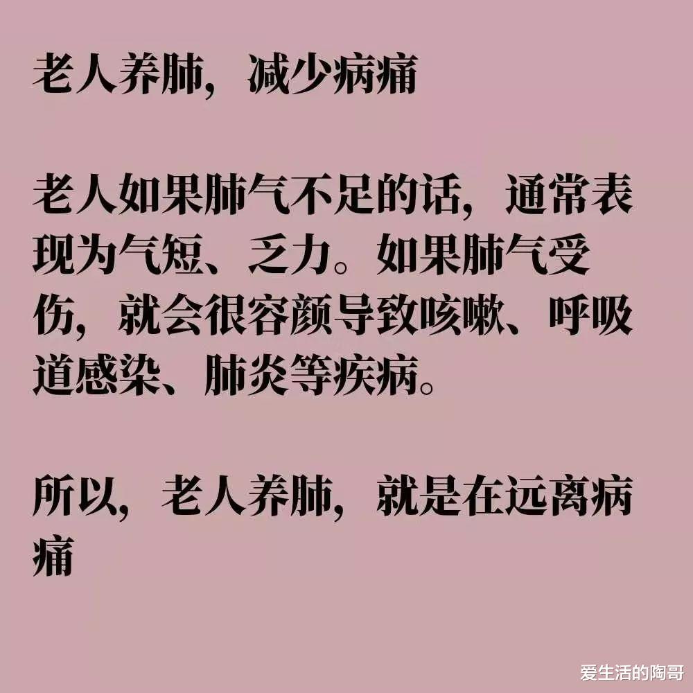 爱生活的陶哥 秋不养肺，男人易肾虚，女人老的快，孩子老咳嗽，做好4点养好肺