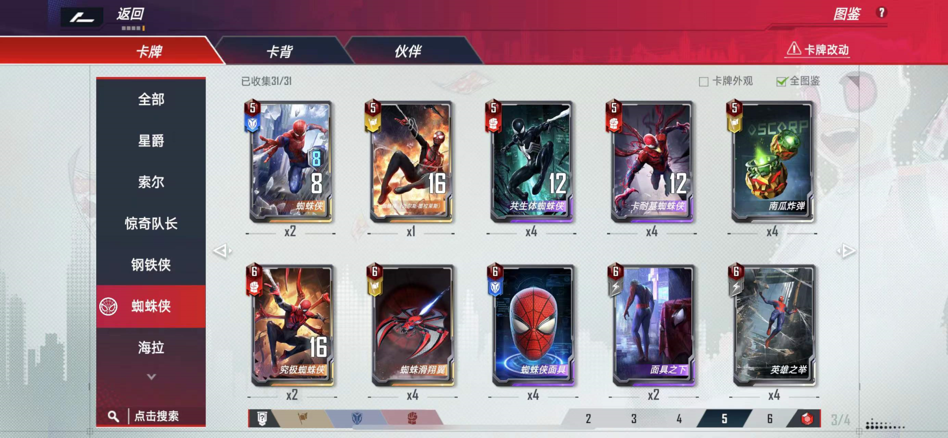 漫威|蜘蛛侠3三虫同框成绝唱？漫威最新联动消息公布：永久保留这设定