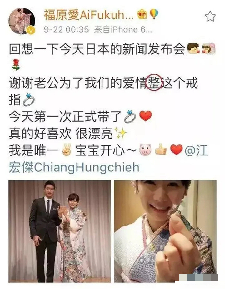 汤汤慢|萌即正义？福原爱出任东京奥运会解说，背后的热搜逻辑！