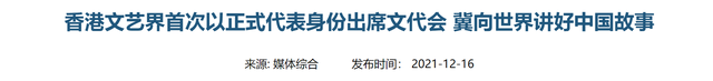 |众星庆文代会圆满闭幕！章子怡秦海璐首露面，68岁关牧村短发亮眼