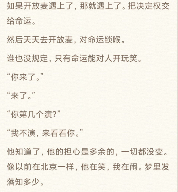 脱口秀大会第四季|《脱口秀大会4》结束，孟川晒未说的CP文，广智、志胜画面感很强
