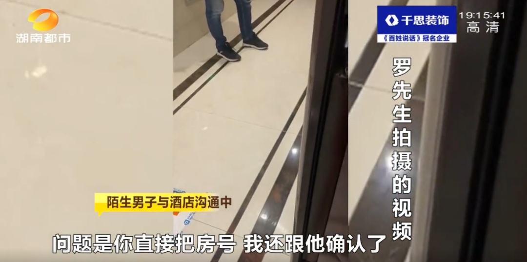 情侣住酒店,房门反锁竟闯入陌生男子!索赔反被拒,酒店回应亮了