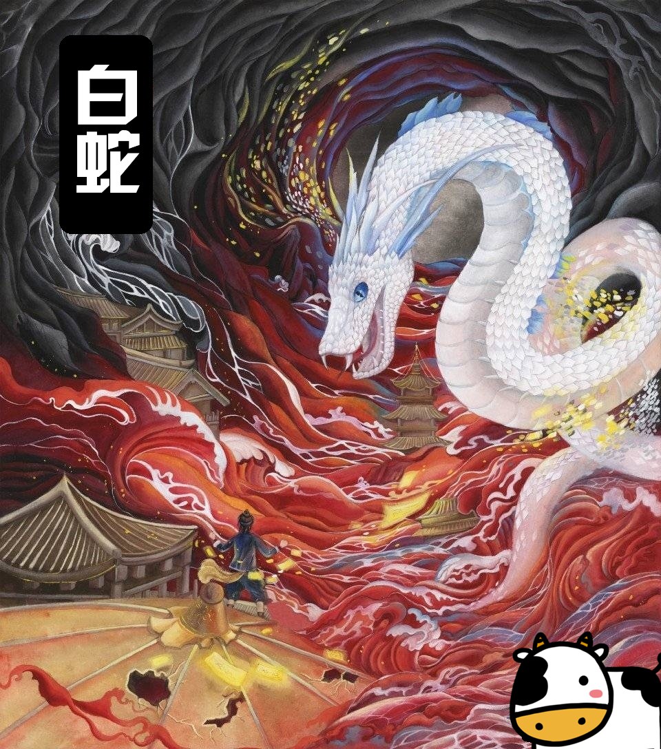  白素贞原型生物分析 最有可能是白变异形成的“白锦蛇”