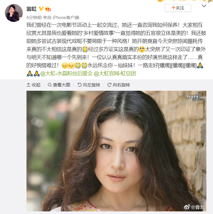 于月仙|赵本山的小姨子离奇去世，开车撞上两只骆驼，女儿球球发文悼念