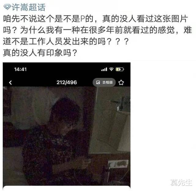 许嵩|许嵩曾为汶川地震写歌无人在意,如今却被爆料睡粉,照片被公开