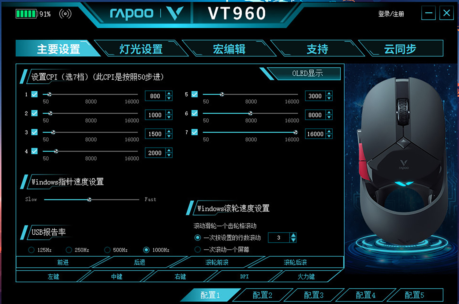雷柏|雷柏VT960电竞游戏鼠标体验：双模连接造型硬核，操控精准稳定