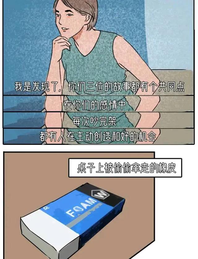 女孩|“其实我想偷偷的和你和好”(漫画)