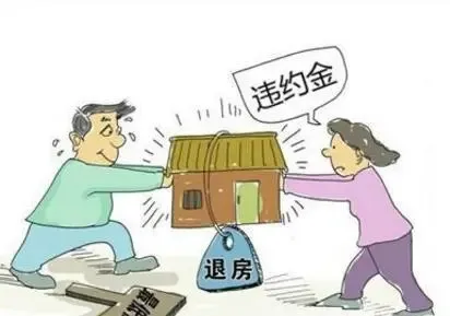 |李雄伟：要买房！首付款已付，但是银行贷款下不来，首付款能退吗？（145）