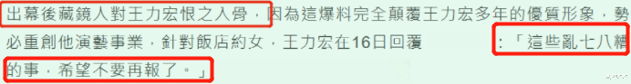 王力宏|台媒曝王力宏嫖娼细节！手机号对上了，王力宏化名张先生住16楼