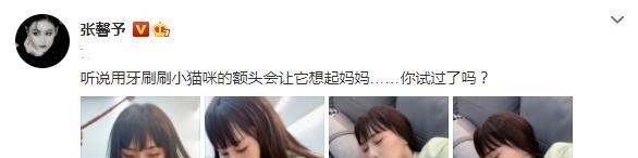 张馨予|张馨予戴假发晒美照，质疑老公身材，被强壮的胳膊抢镜后生气了？