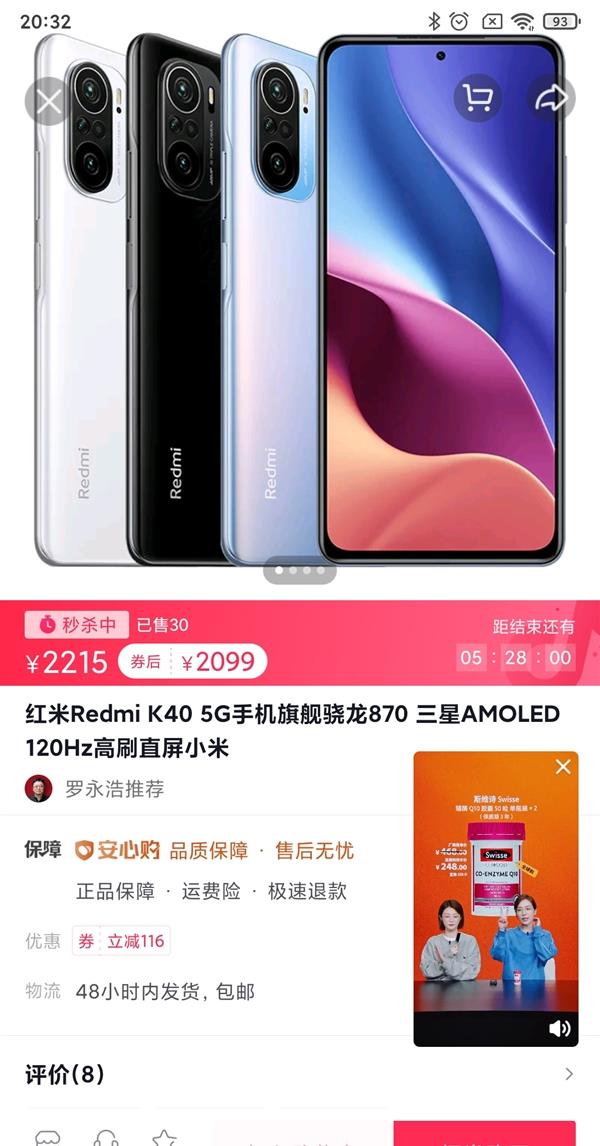 红米手机|1599元的骁龙870手机香不香？Redmi K40和摩托罗拉大降价！